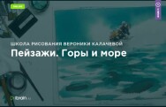 Постер: Пейзажи. Горы и море