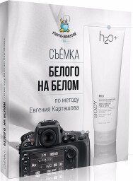 Постер: Съемка белого на белом