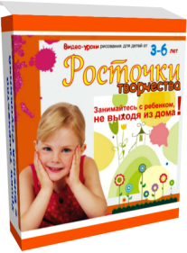 Постер: Росточки творчества