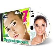 Видеокурс
 Обратный отсчёт. Минус 7 лет