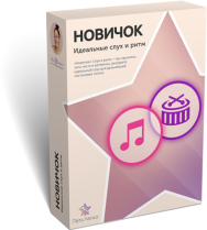 Постер: Идеальный слух и голос