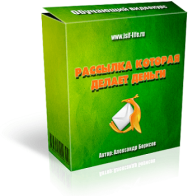 Постер: Рассылка которая делает деньги