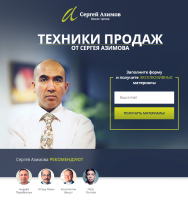 Постер: Техники продаж