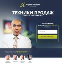 Видеокурс
 Техники продаж