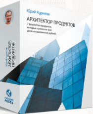 Постер: Архитектор продуктов