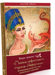 Постер: Массаж нефритового стержня