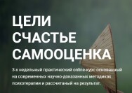 Постер: Самооценка