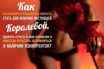 Постер: Академия секса для женщин