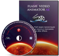Постер: Flash Video Animator Premier