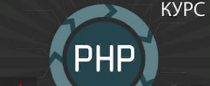 Видеокурс
 РНР для начинающих