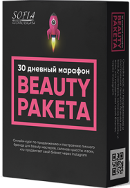 Постер: Beauty-ракета