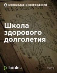 Постер: Школа здорового долголетия