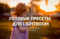 Обработка детских портретов