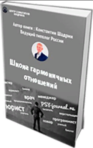 Постер: Школа гармоничных отношений