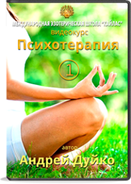 Постер: Психотерапия: как управлять своими эмоциями. Часть 1