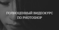Постер: Обучение Photoshop от CreativeTuts