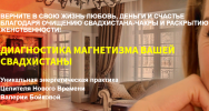 Постер: Диагностика магнетизма вашей свадхистаны