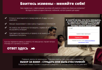 Курс
 Как пережить измену мужчины?