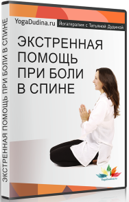 Постер: Экстренная помощь при боли в спине