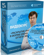 Постер: Раскрытие информации в форме ежеквартального отчета эмитента