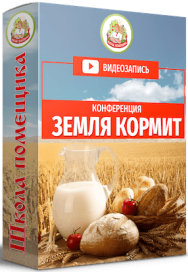 Постер: Земля кормит
