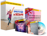 Постер: Просто иди и возьми