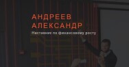 Постер: Бизнес Предназначение для детей 14-18 лет