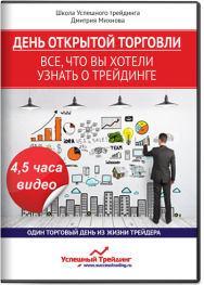 Постер: День открытой торговли