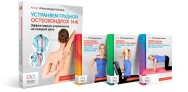 Постер: Устраняем грудной остеохондроз 4.0