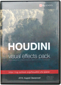 Постер: Уроки по созданию визуальных эффектов в Houdini 17