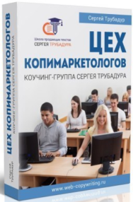 Постер: Цех копимаркетологов