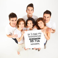 Постер: Технология управления реальностью