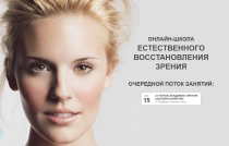 Академия зрения