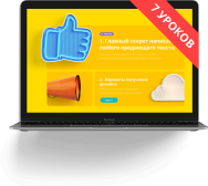 Постер: Создание, продвижение лендинга