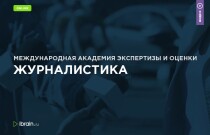 Курс
 Журналистика