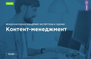 Постер: Контент-менеджмент