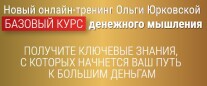 Постер: Денежное мышление. Базовый
