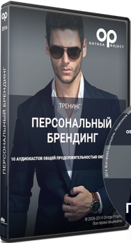 Постер: Персональный брендинг