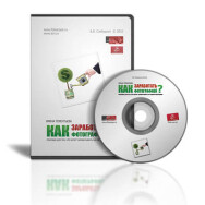 Постер: Как заработать фотографией