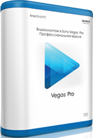 Sony Vegas Pro 11, переходы, нарезка и ввод текста - видеоурок