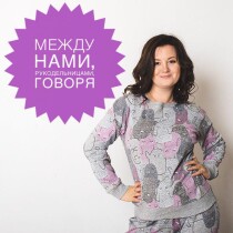 Вебинар
 Между нами, рукодельницами, говоря