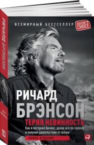 Постер: Теряя невинность