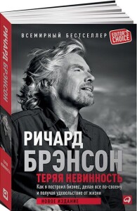 Теряя невинность