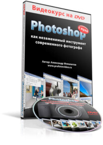 Постер: Photoshop — как незаменимый инструмент современного фотографа