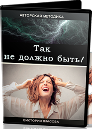 Постер: Так не должно быть!