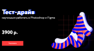 Постер: Photoshop и Figma