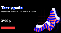 Постер: Photoshop и Figma