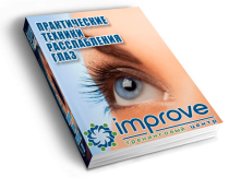 Текст
 3 техники расслабления глаз