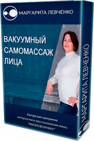 Постер: Баночный массаж лица