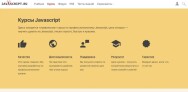 Постер: JavaScript/​DOM/​интерфейсы